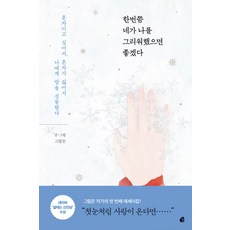 나만의면책