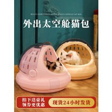 강아지 이동가방 이 캡슐 케이지 여름 애완 동물 외출 둥지 다용도 휴대용 용품 애완견, 1. 클래식 핸드케이지 - 체스트넛 브라운(0-12 c, 3. 다기능 에어백 + 토끼 모피 둥지, 1개