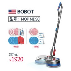 로봇청소기 BOBOT전동 청소 깨끗이닦는 일체형 전자동 로봇기계 대걸레 무선 가정용 스마트, T03-수프림모델(MD90)