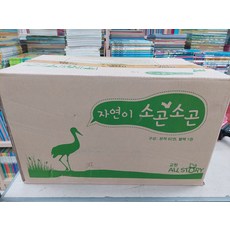 [개똥이네][중고]자연이 소곤소곤 [박스채/구버전]