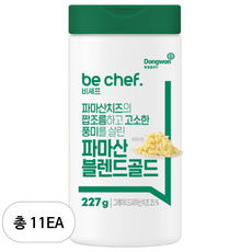 비셰프 파마산 블렌드골드, 227g, 11개