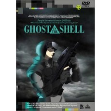 GHOST IN THE SHELL 공각 기동대 [DVD] | 애니메이션