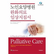 작업치료사임상지침서