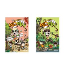 엘에이한인민박