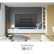 98인치tv브라켓