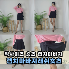 방수치마바지