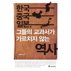 그들의교과서가