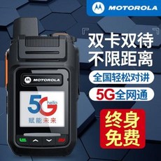 5g무전기