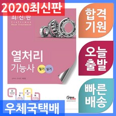 조리자격증실기재료