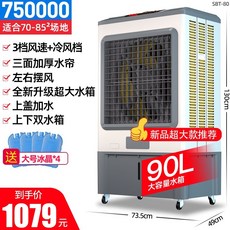 쿠오레대형선풍기