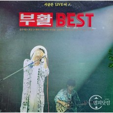 부활lp TOP01