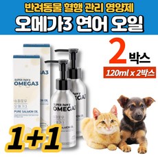 고양이 반려묘 애견 강아지 반려견 오메가3 노르웨이 프리미엄 연어 오일 뇌 안구 심장 혈행 신장 관절 불안 우울 개선 도움 휴먼그레이드 길냥이, 2박스