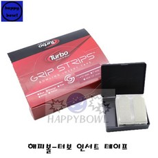 해피볼-터보 인서트 테이프, 3/4인치