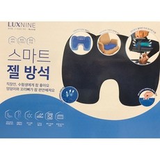 럭스나인젤방석