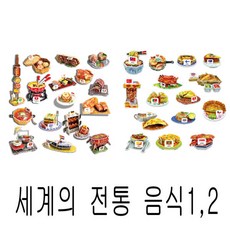 스콜라스세계의전통음식