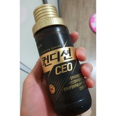 컨디션ceo