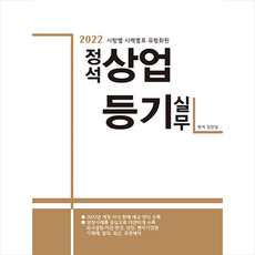 김만길등기