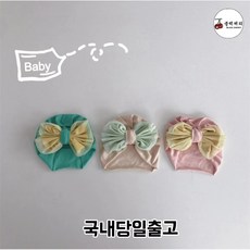 아기리본터번