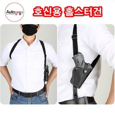미니오토건 호신가스총 휴대간편 강력셀프방어 호신용품, 1개