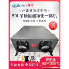 매립제습기