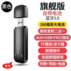 해외 해외 블루투스 어댑터 5.0 오디오 수신기-스피커 AUX 자동차 USB-19040, 옵션01, 01.공식 표준