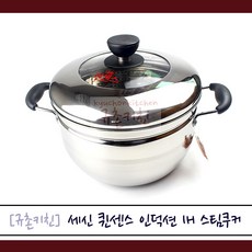 퀸센스스팀빨래솥22cm