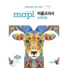 마플수학상