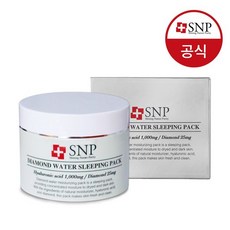 다이아몬드슬리핑팩