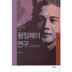 현대중국을찾아서2