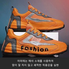 남성패셔너블운동화