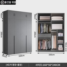 캐비닛 무설치 심플 모던 옷장 가정용 침실 소형 가벼운, 1.6m 옷장톱박스(4도어) 두꺼운 판재, 두 문, 조립하다.