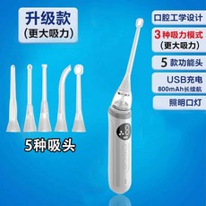편도결석 편도석 제거기 흡입기 이물질 덩어리 추출기, 1개, Enhanced 모델(3단계)