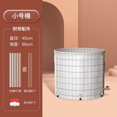 접이식 반신욕기 반신욕조 목욕 통 성인 대야 가정용 바디, 【작은 단층】 흑백 격자