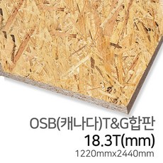 osb합판 TOP01