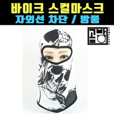 [곰빵몰] 클래식바이크 스컬마스크 곰빵몰, 1개, 블랙