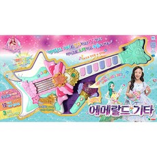 시크릿에메랄드기타