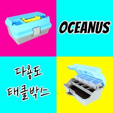 오셔너스