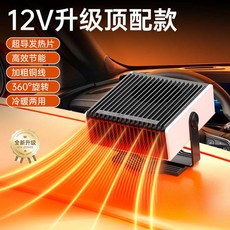 이동식히터 스팀팟무시동히터 차박 온풍기 차량용 차박용 12V 차량용 기본, 12V 차량용 150W, 1개