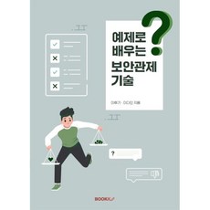 보안관제