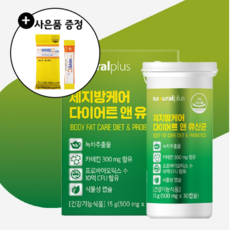 단기다이어트 체지방 컷팅제 녹차 카테킨 콜레스테롤 개선 미국특허 유산균 프로바이오틱스 + 사은품증정, 1개, 30정
