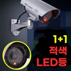 1+1 마이오라 LED 가짜 CCTV 페이크 방범용 공갈 모형 감시카메라, 실버+블랙