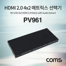Coms HDMI 선택기(4:2) / HDMI 4x2 매트릭스 / 4K2K@60Hz / HDMI 2.0 / HDCP 2.2 EDID, 단일상품