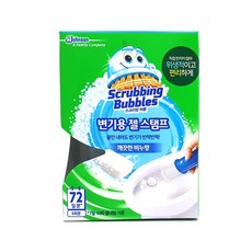 스크러빙버블젤스탬프