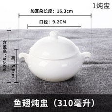 골자 칸막이 찜 잔 띠 덮개 도자기 쌍귀 제비집 그릇 호텔 회소 미용실 작은 탕 잔 맞춤형 로고, 날개찜종 (310ml), 1개