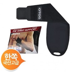 오즈리빙 국산 오토스 에어프렌 손목보호대 보조대 2021년 핫템!! [무료배송] Z682400, 1
