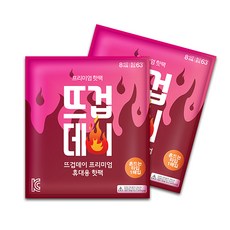 휴대용 손난로 핫팩 간단하게 흔들어 쓰는 겨울 방한용품 45g 1개, 상세페이지 참조