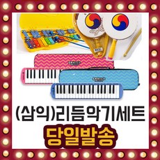 멜로디언삼익에바