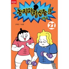 놓지마정신줄텀블러