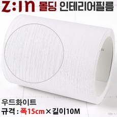 띠벽지우드