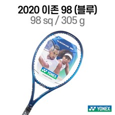 요넥스 2020 이존 98 블루 305G 테니스 라켓, 추천폴리스트링